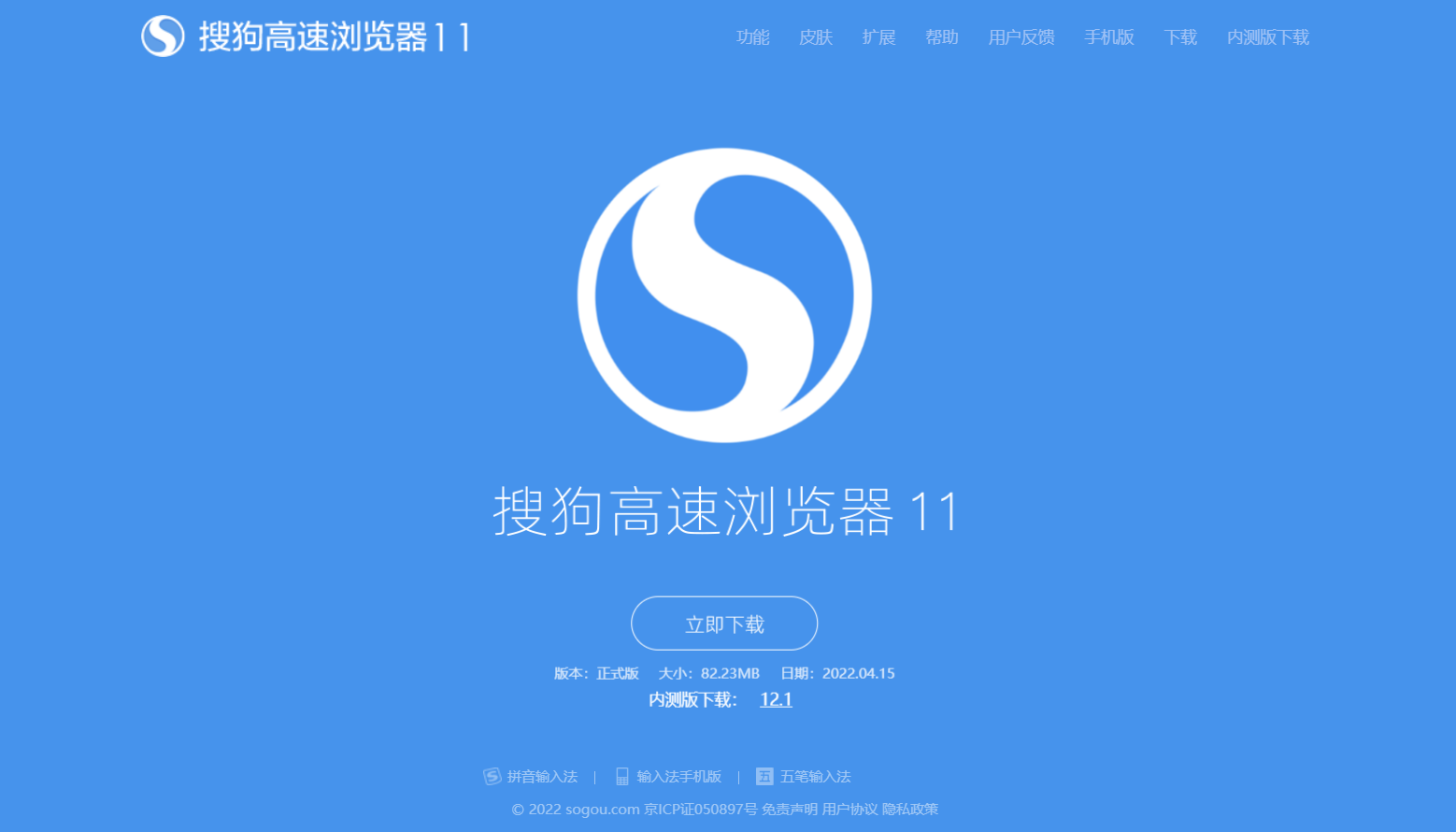 搜狗浏览器下载与安装教程，轻松上手浏览互联网！