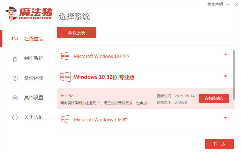 电脑重装系统怎么搞