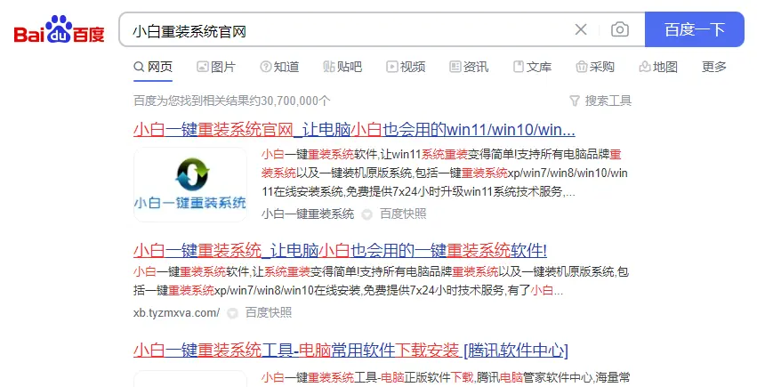 小白一键装机官网下载安装系统教程