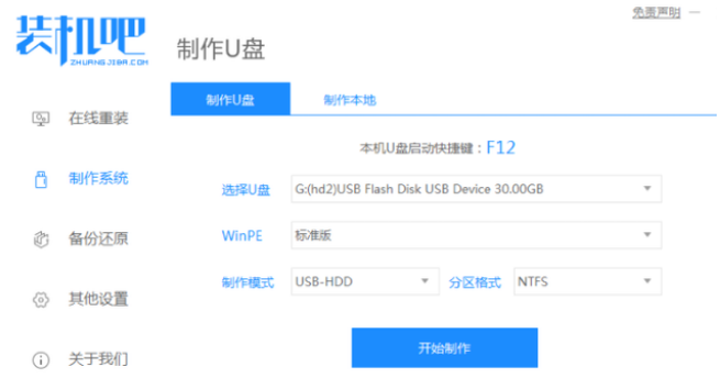 电脑如何重装系统步骤有哪些