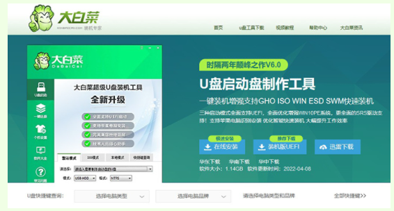 戴尔电脑重装系统的详细步骤