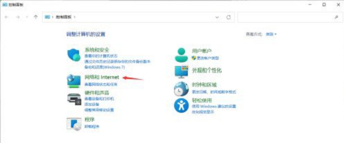 Win11小组件加载失败如何维修？Win11小组件加载失败的怎么修理