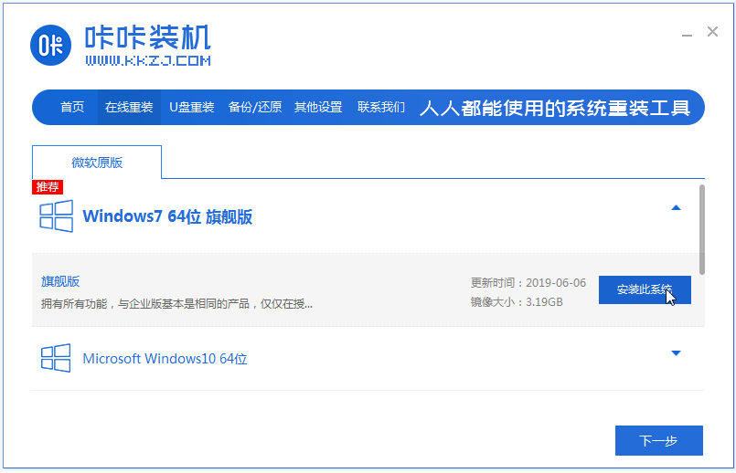 一键重装系统怎么操作 电脑一键重装windows系统的方法