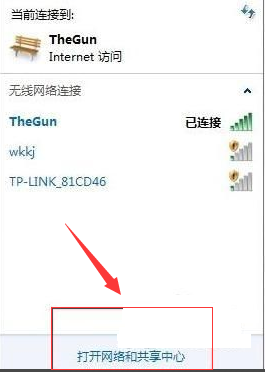 win7系统如何进行本地网络连接教学分享