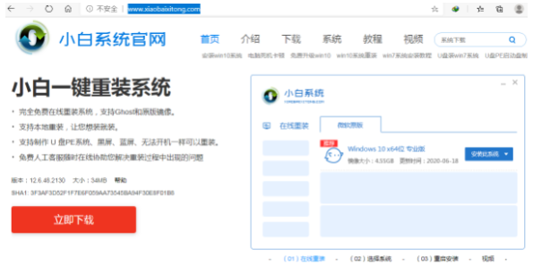 笔记本蓝屏怎么重装系统的方法步骤