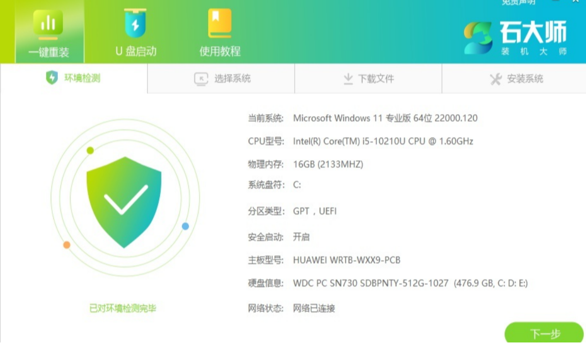重装工具哪个好