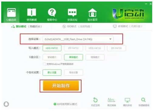 电脑死机怎么重装系统教程