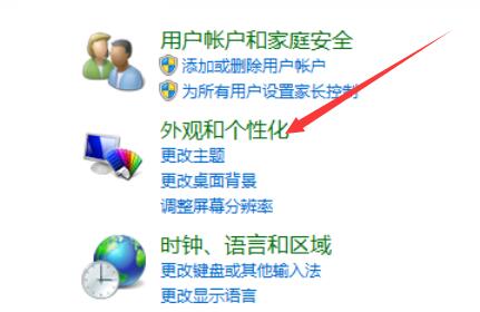 win7如何设置进入到屏保的时间教学