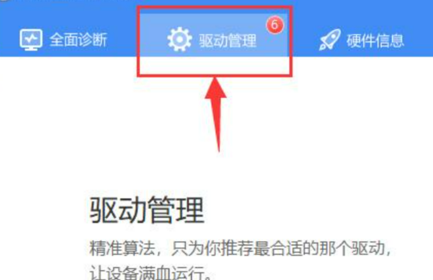 怎么重装电脑系统驱动