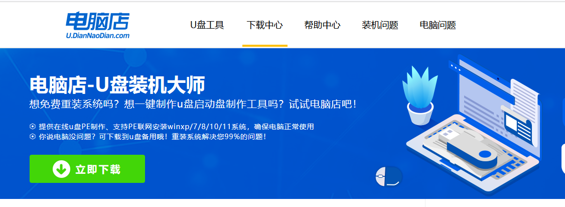 自己能重装系统吗