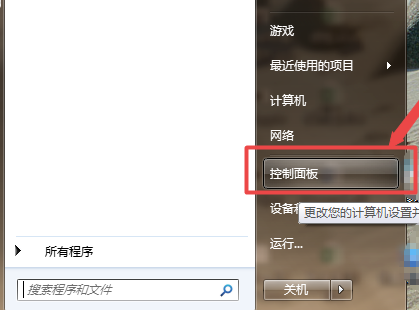 win7系统怎么调节电脑显示器亮度方法分享