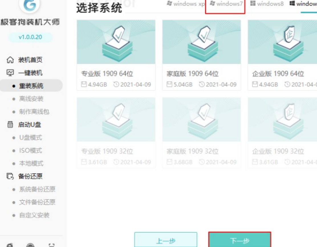 电脑系统一键重装软件有哪些