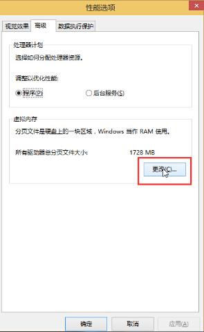 老司机还原win10系统调整虚拟内存提高运行速度的修复方案
