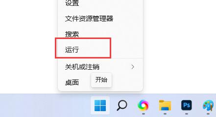 Win11如何关闭快捷键模式？Win11快捷键模式关闭教程