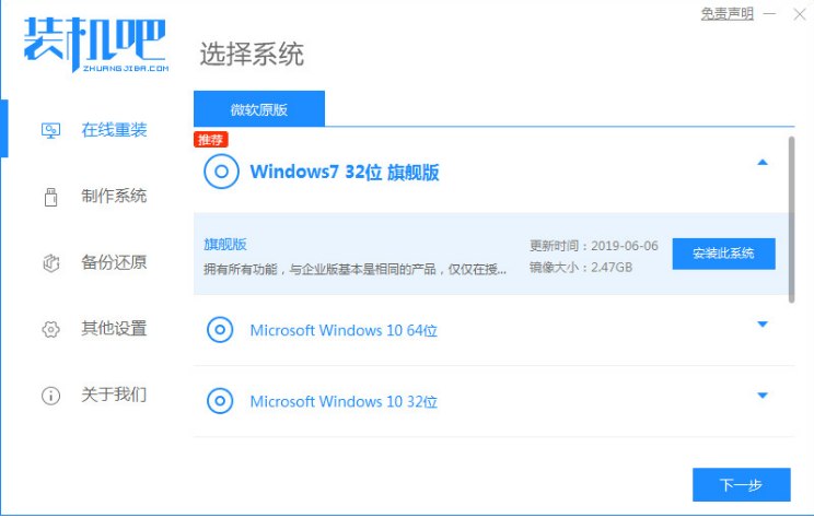 简述重装系统软件会不会消失以及如何重装