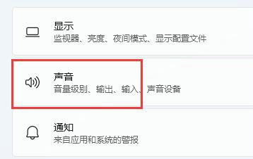 Win11麦克风有回音怎么消除？Win11麦克风有回音的消除方法