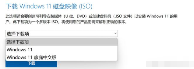 Win11系统如何安装ISO镜像？Win11安装iso镜像的方法