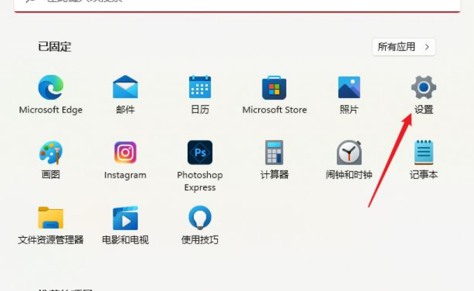 Win11如何设置本地密码？Win11设置本地密码的方法