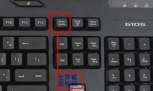 Win7系统快速截图的操作方法教学