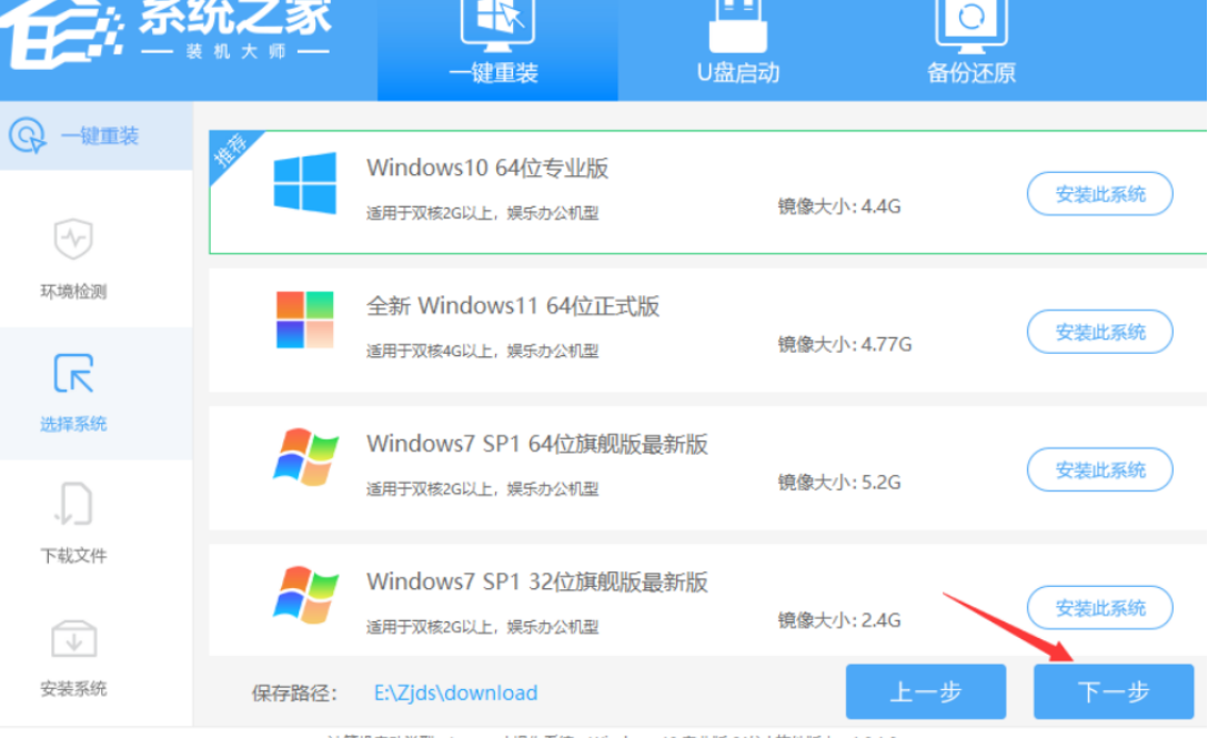 笔记本电脑怎么重装系统