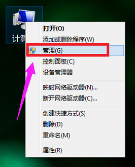 win7系统磁盘分区的方法详细教学