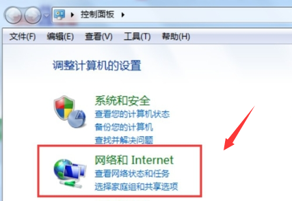 win7系统关闭网络功能之后怎么重新开启教学分享