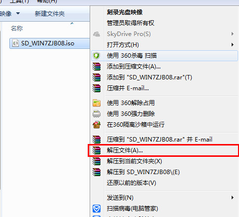 ISO系统镜像怎么提取gho文件呢