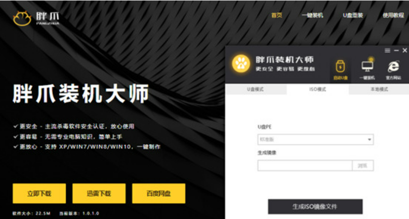 笔记本电脑重装系统系统软件有哪些