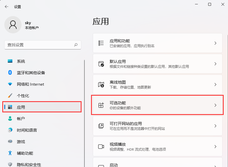 Win11如何使用TPM诊断功能？Win11启用TPM诊断功能的方法