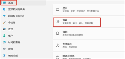 Win11系统开机出现爆破音的怎么修理