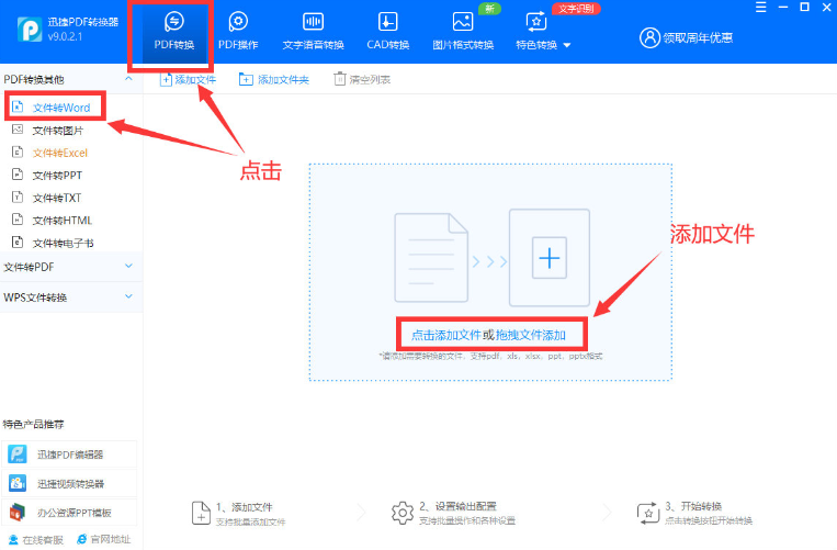 算法导论pdf怎么转换成word文档