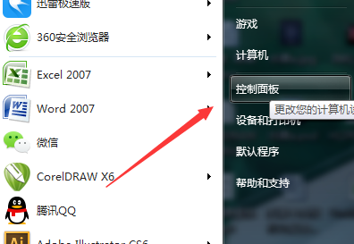 win7连接麦克风后显示未插入该如何维修？