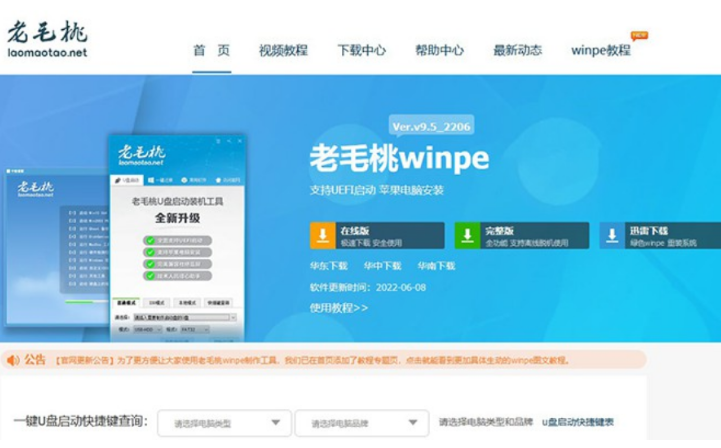 新电脑怎么装系统教程