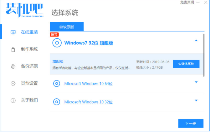 讲解电脑系统怎么一键重装