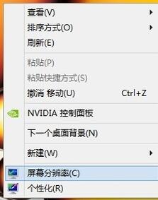 win7屏幕显示模糊如何进行显示调节
