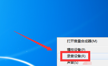 Win7麦克风噪音如何消除的方法分享