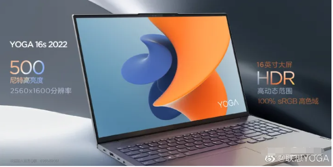 联想YOGA 16s 2022笔记本电脑一键重装系统教程
