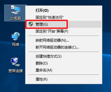 win10系统设备管理器查看的详细步骤