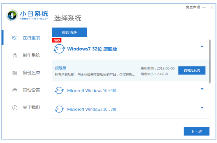 简述戴尔电脑重装系统按什么键