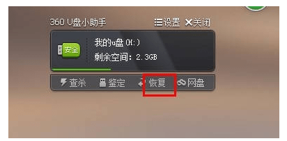 平板电脑数据恢复工具有哪些
