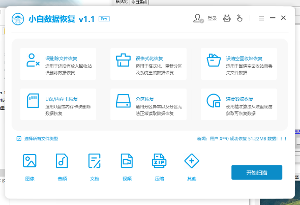 详解数据恢复软件哪个最强