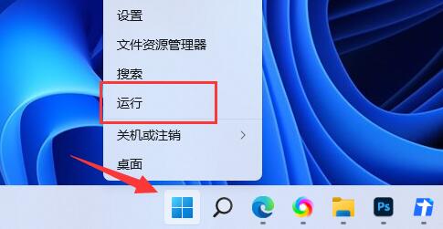 Win11系统创建pin密码失败该如何维修？