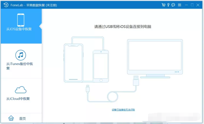 讲解苹果数据恢复软件免费版