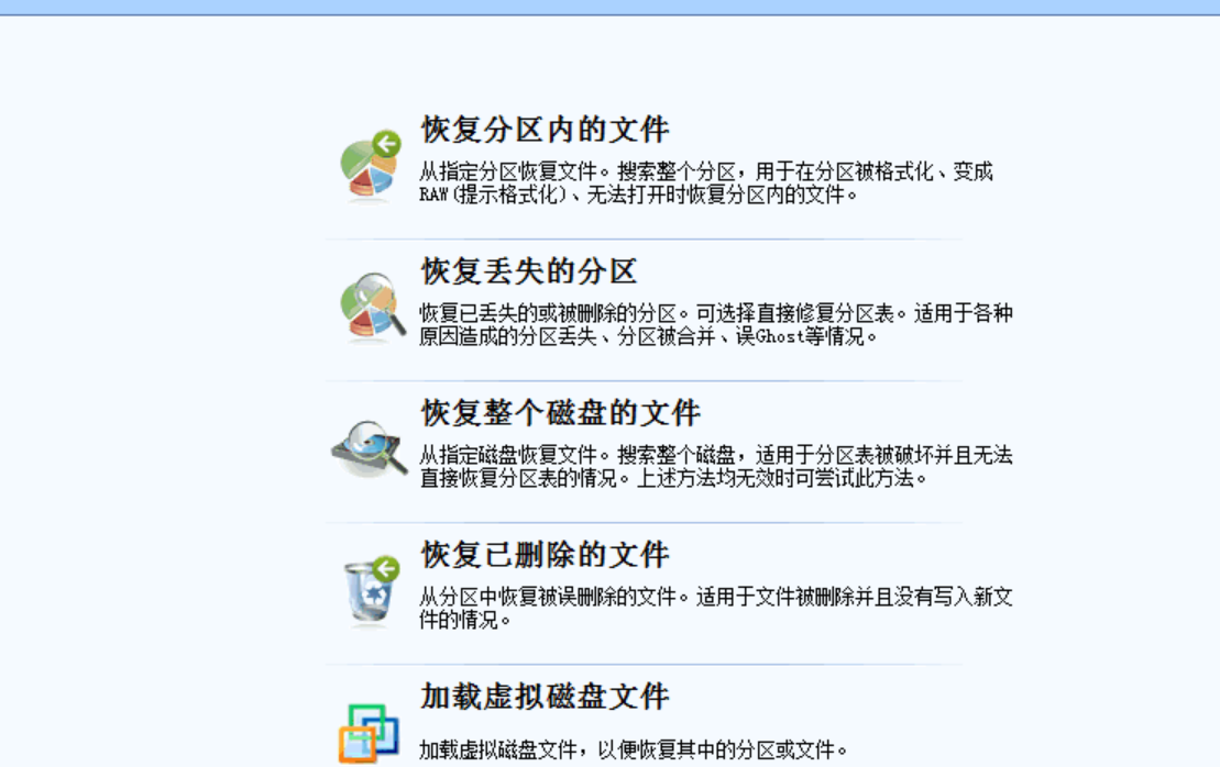 好用的sd卡数据恢复中心软件