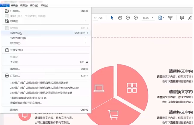pdf转word文档怎么转 多种转换方法介绍