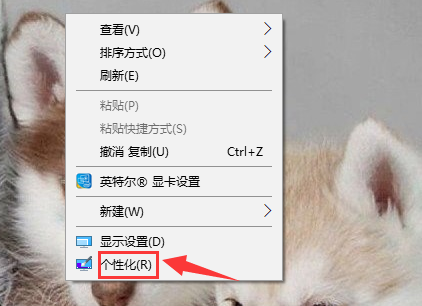 win7系统如何开启屏幕保护功能操作方法教学