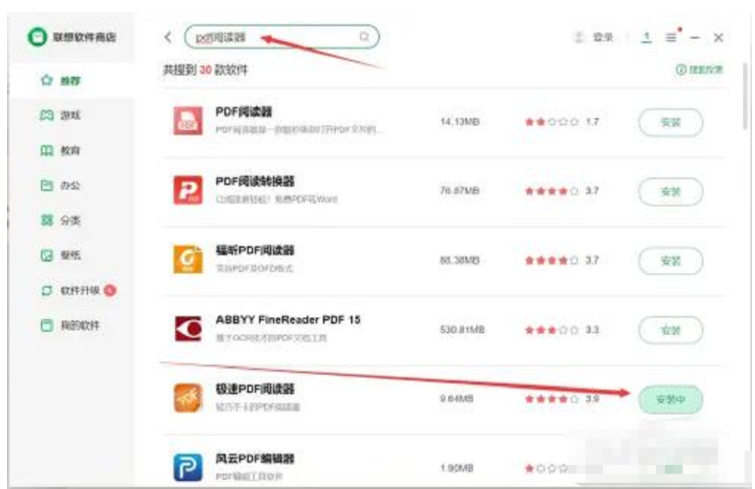 下载pdf软件方法