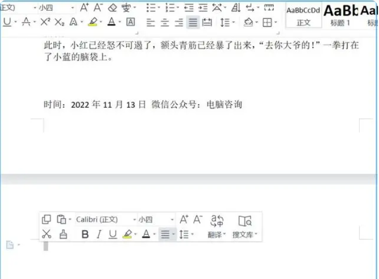 告诉你wps怎么删除空白页