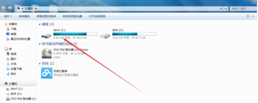 win7系统如何快速有效的进行c盘内存的清理