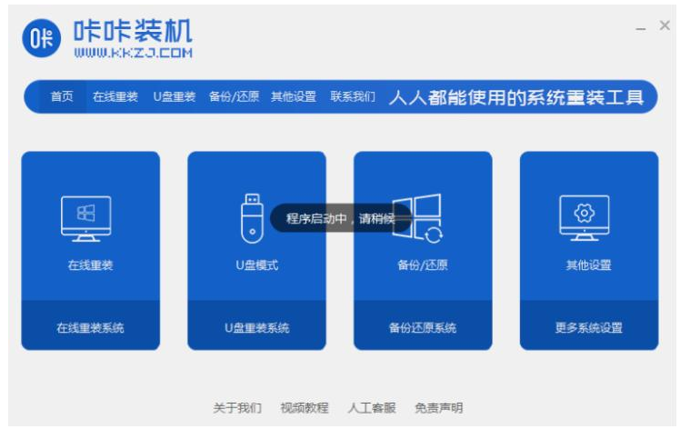 电脑重装系统自己能装吗重装步骤
